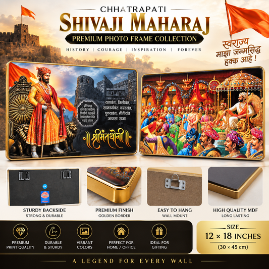 Shivaji Maharaj photo Frame Premium   12 * 18